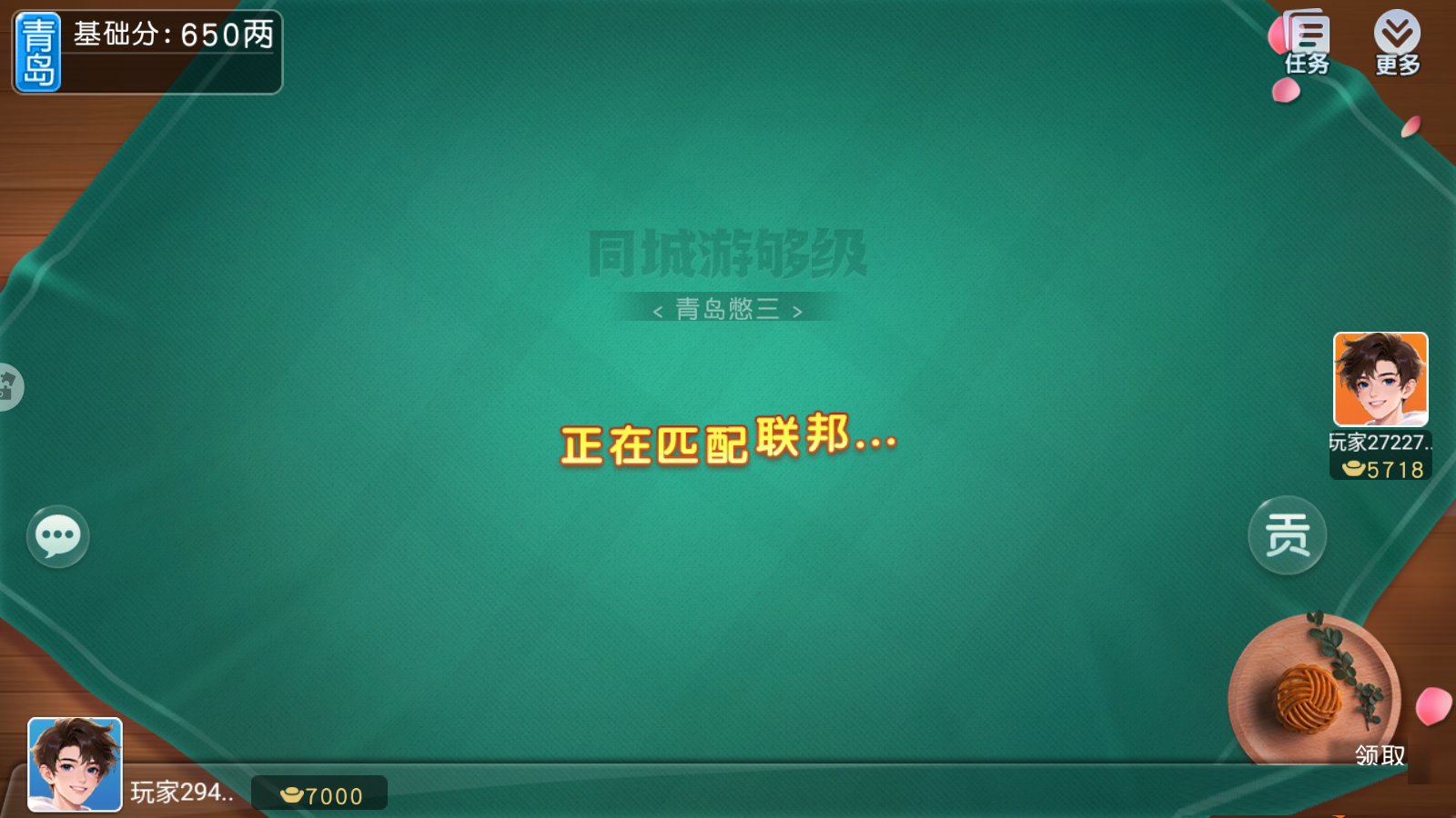 同城游够级手游
