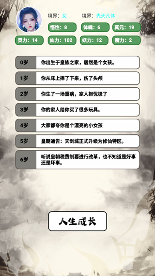 游戏攻略截图4