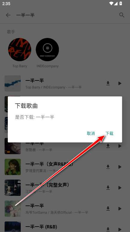 白羊音乐官方正版(白羊Music)