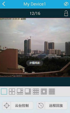 EseeCloud易视云app官方版