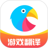 岛风游戏翻译官方版5.0.0安卓版