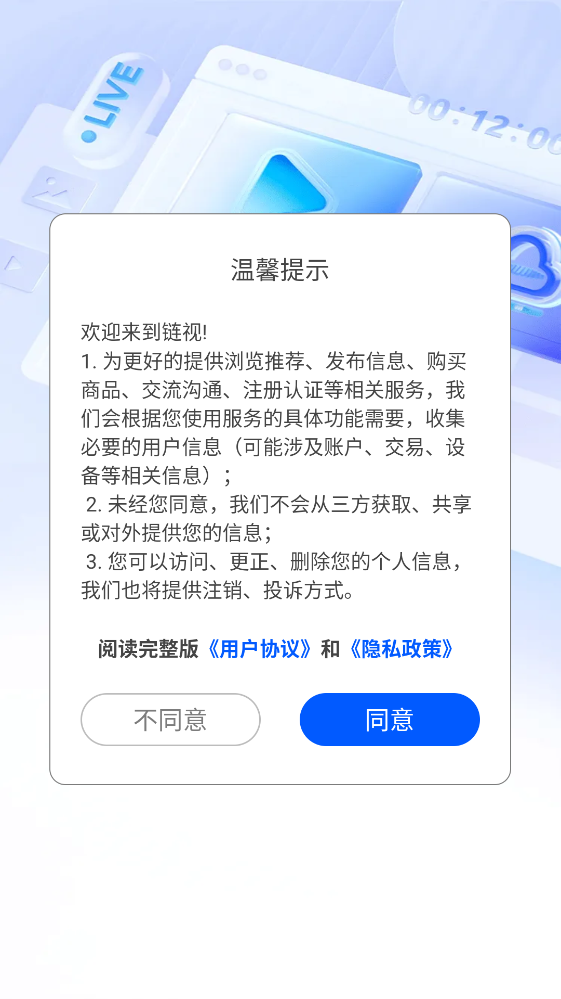 链视短视频app