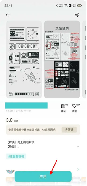 oppo主题商店app官方版