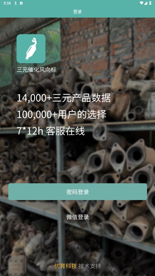 三元催化风向标 三元催化风向标