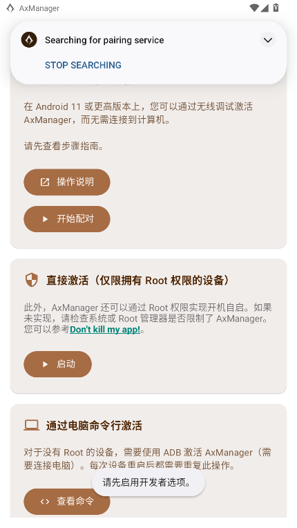 AxManager最新版 AxManager最新版