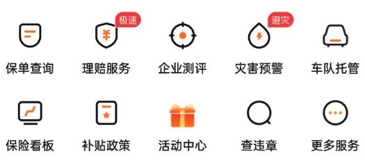 平安企业宝app最新版