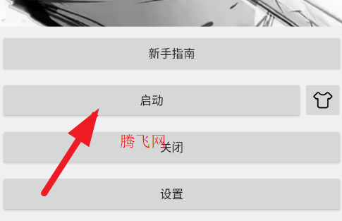 源源连点器app手机版