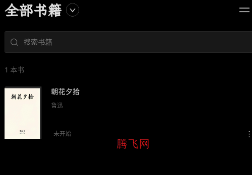 BooxReader阅读器app手机版(文石阅读器) BooxReader阅读器app手机版(文石阅读器)