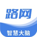路网智慧大脑app安卓版