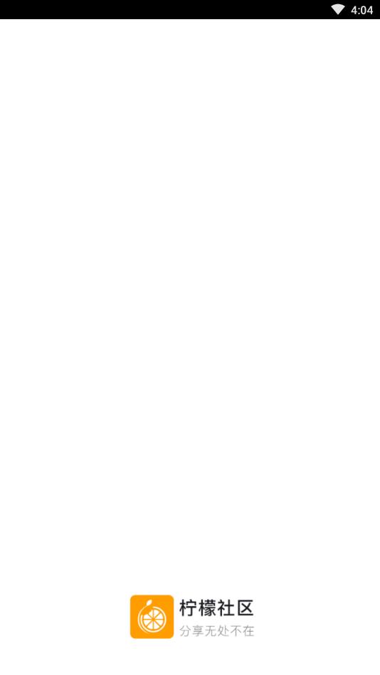 柠檬社区官方版
