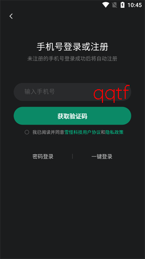 雪怪调音器下载安卓版