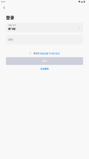 西屋智能管家app最新版