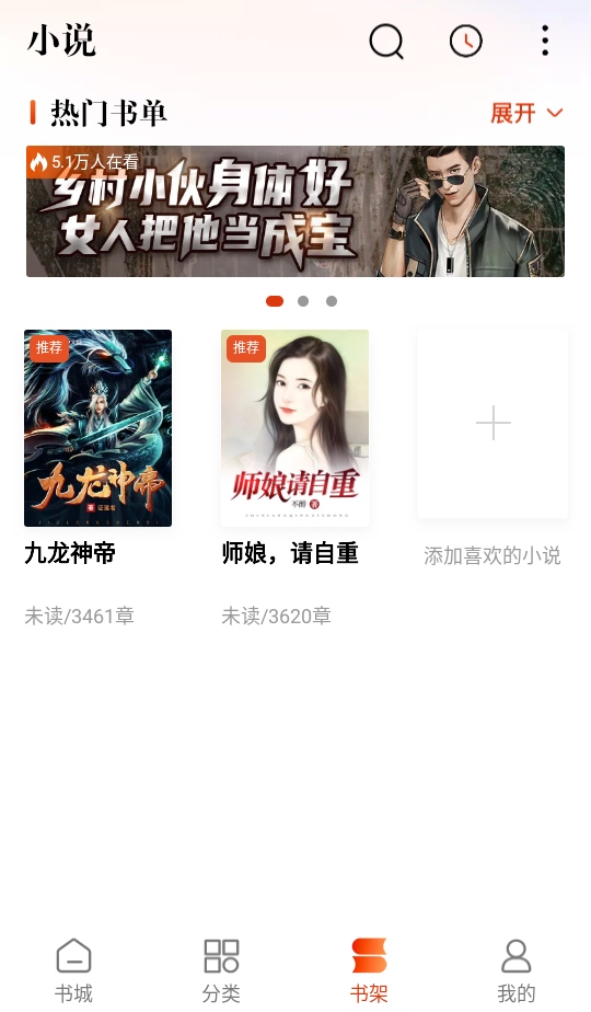 必看免费小说app 必看免费小说app