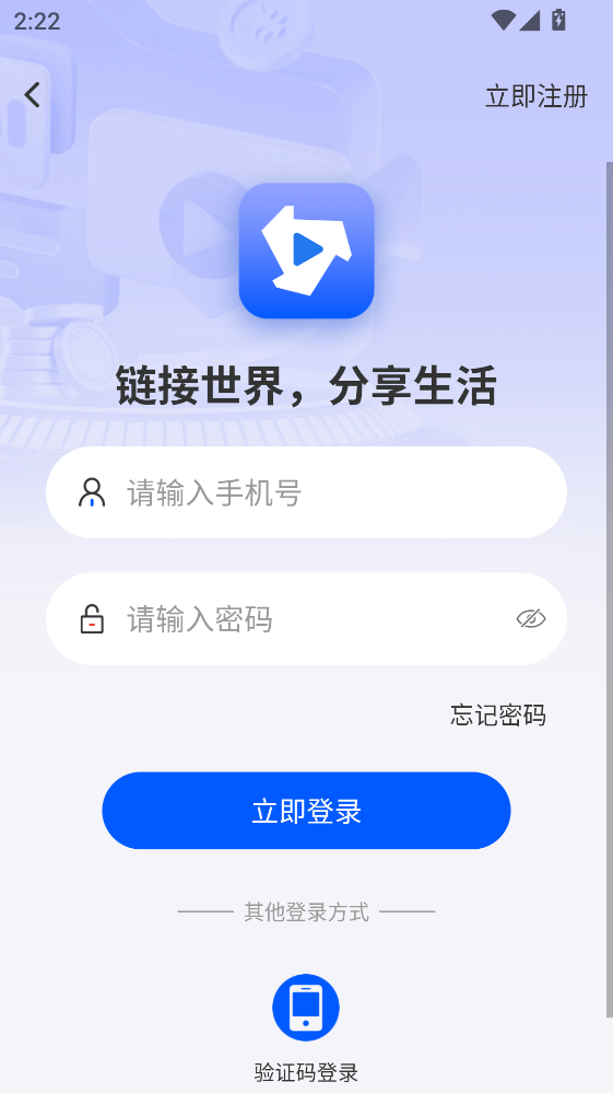 链视短视频app
