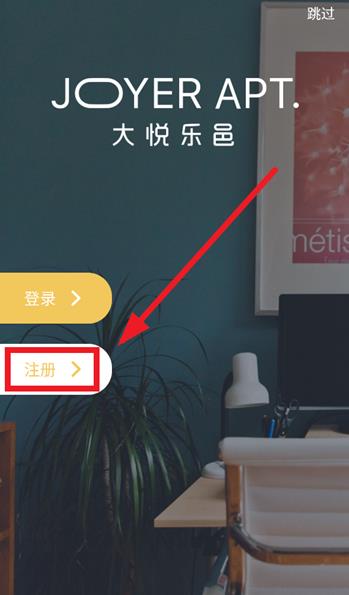 大悦乐邑安卓版