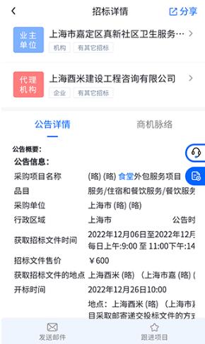 销邦招标平台app最新版 销邦招标平台app最新版