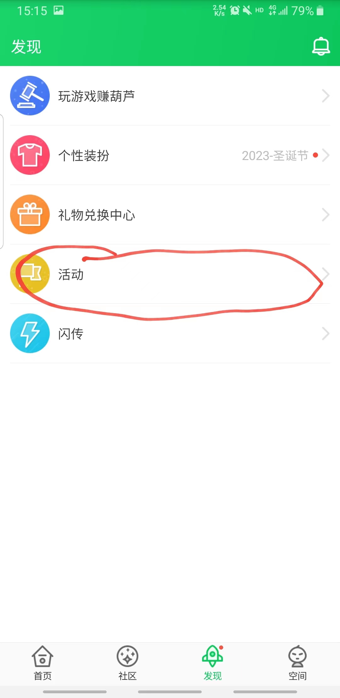 葫芦侠3楼官方版