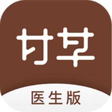 甘草医生医生端app最新版