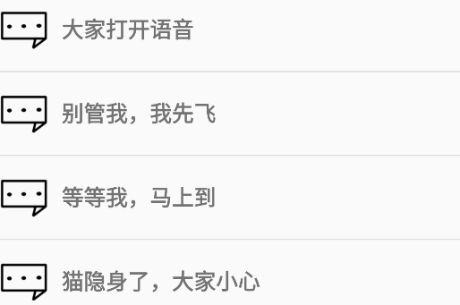杰瑞语音盒app手机版