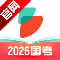 公考雷达app官方版正版免费