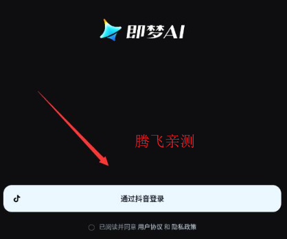 即梦AI剪映工具APP 即梦AI剪映工具APP