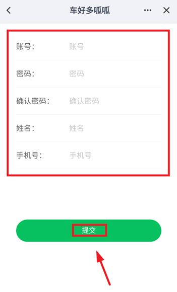 车好多呱呱app最新版 车好多呱呱app最新版