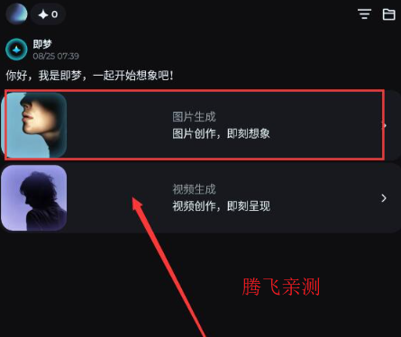 即梦AI剪映工具APP 即梦AI剪映工具APP
