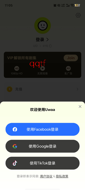 Uwaa漫剧app官方版 Uwaa漫剧app官方版