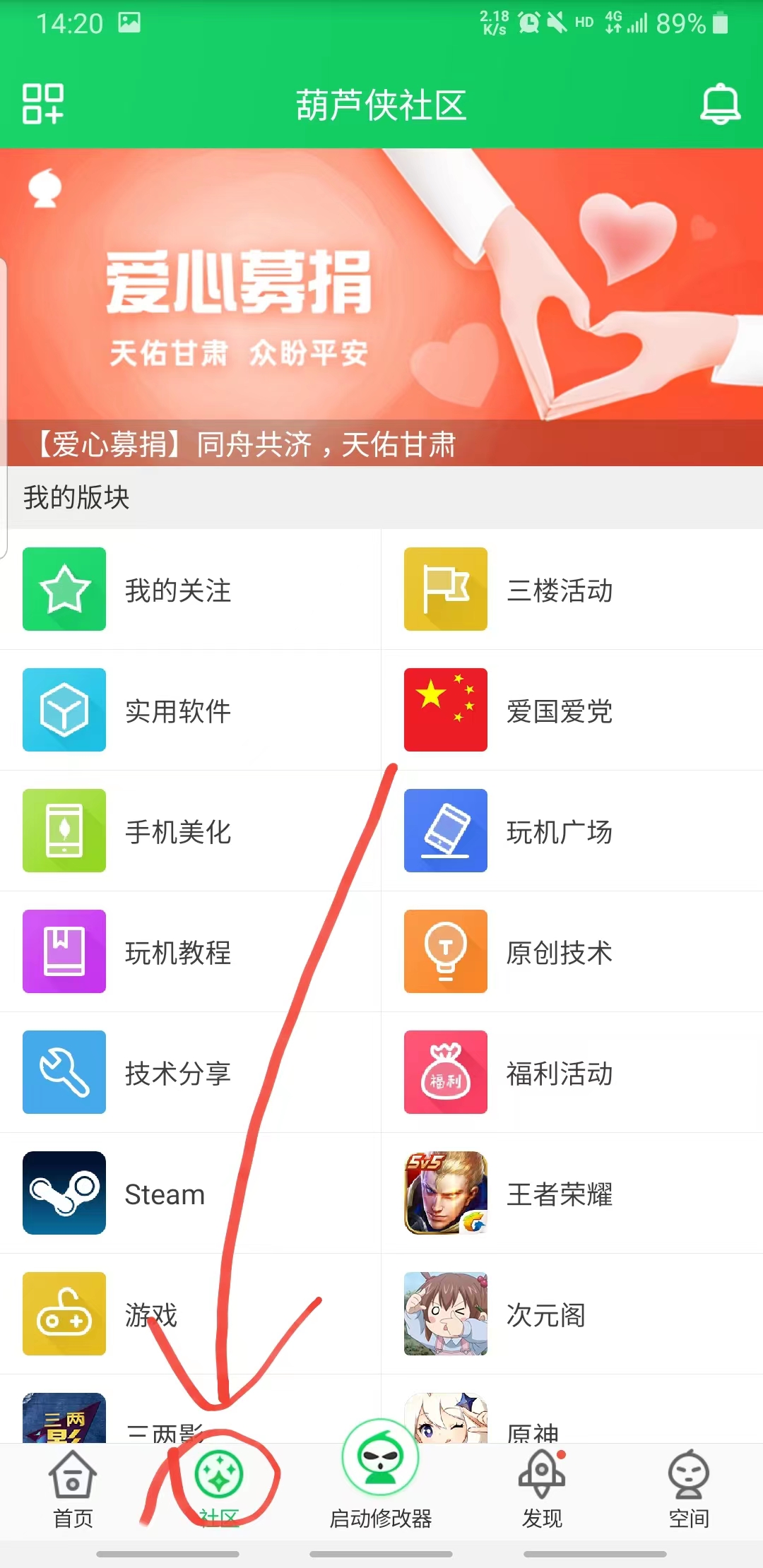 葫芦侠app官方正版