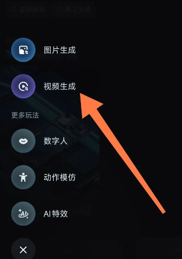 即梦AI剪映工具APP 即梦AI剪映工具APP