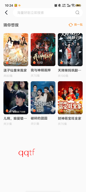 短剧大全看免费app官方版