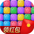 消除星星乐赚钱游戏 红包版v2.6.2