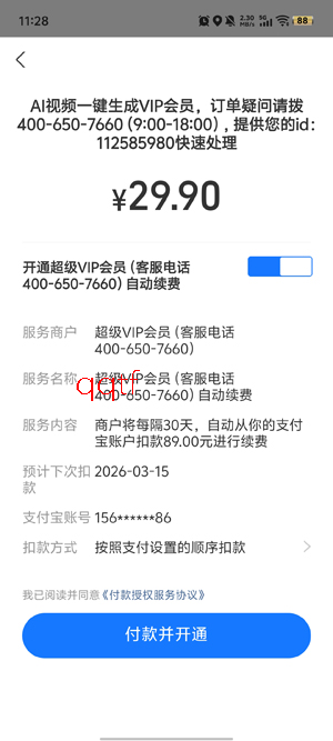 AI视频一键生成app官方版