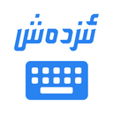 izdax输入法官方版5.3.3最新版