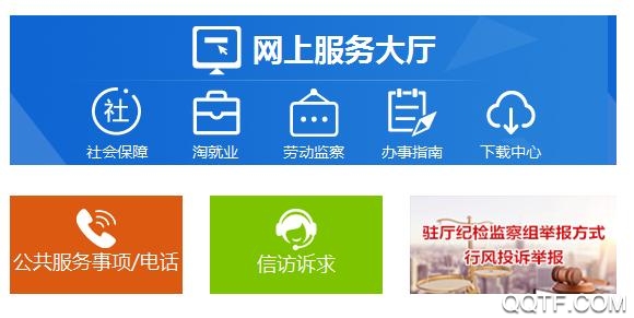 广西人社人脸识别app