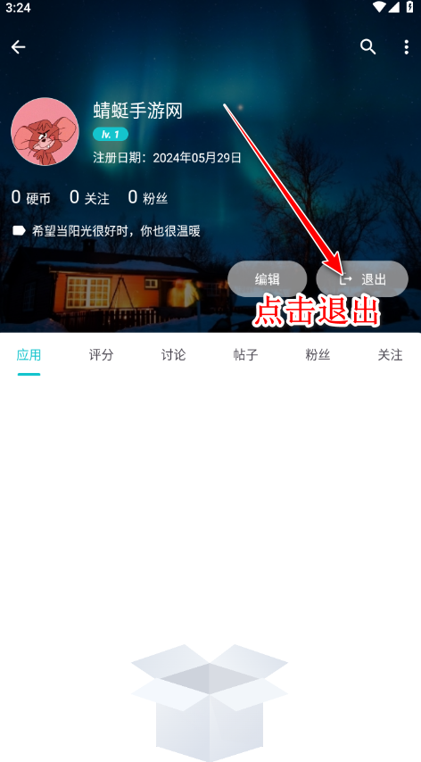 神奇应用官方版