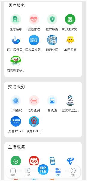 嗨屏山融媒体app 嗨屏山融媒体app