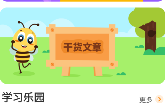 安妮花绘本阅读馆app正版