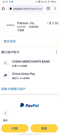 Patreon安卓客户端