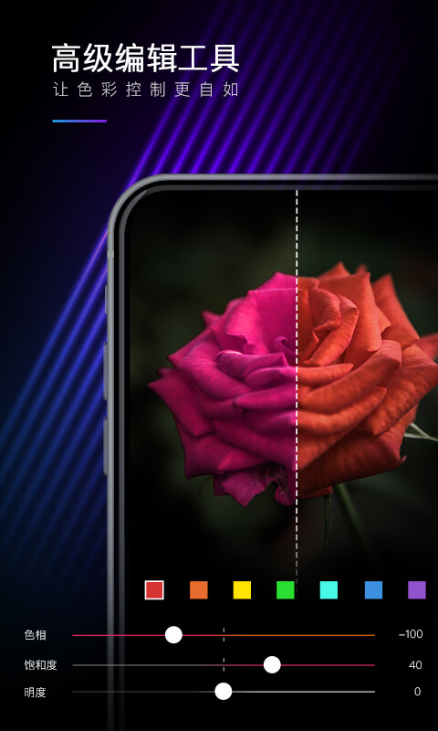 mix滤镜大师app下载