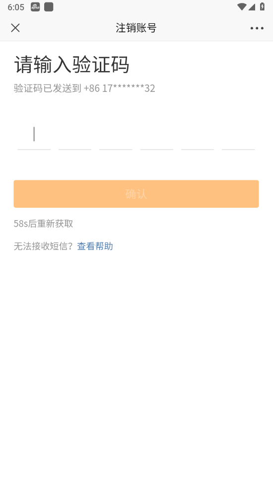 新浪新闻app安卓版