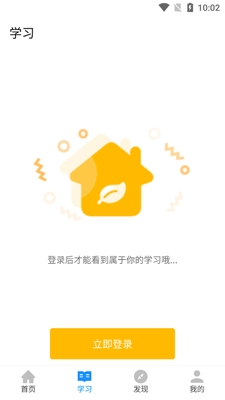 渤钻教培在线培训app官方版