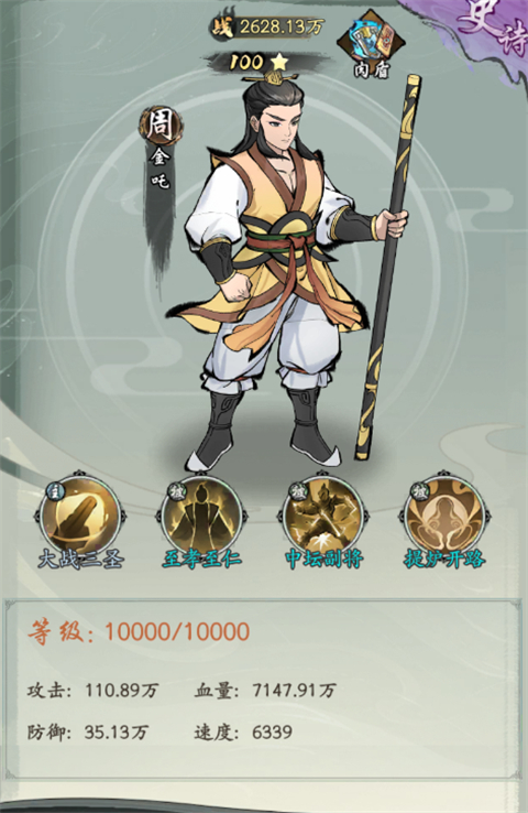 新手阵容推荐截图4