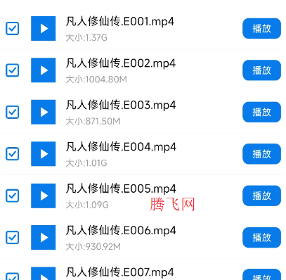 流星下载手机版