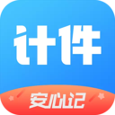 安心计件2.6.10手机版