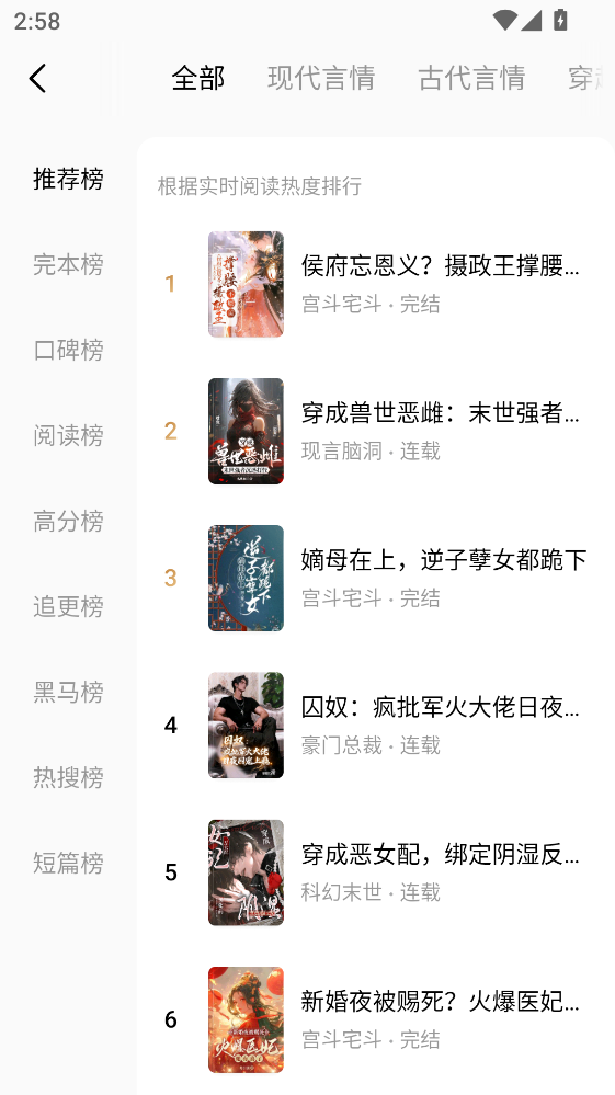 蛋花免费小说官方版