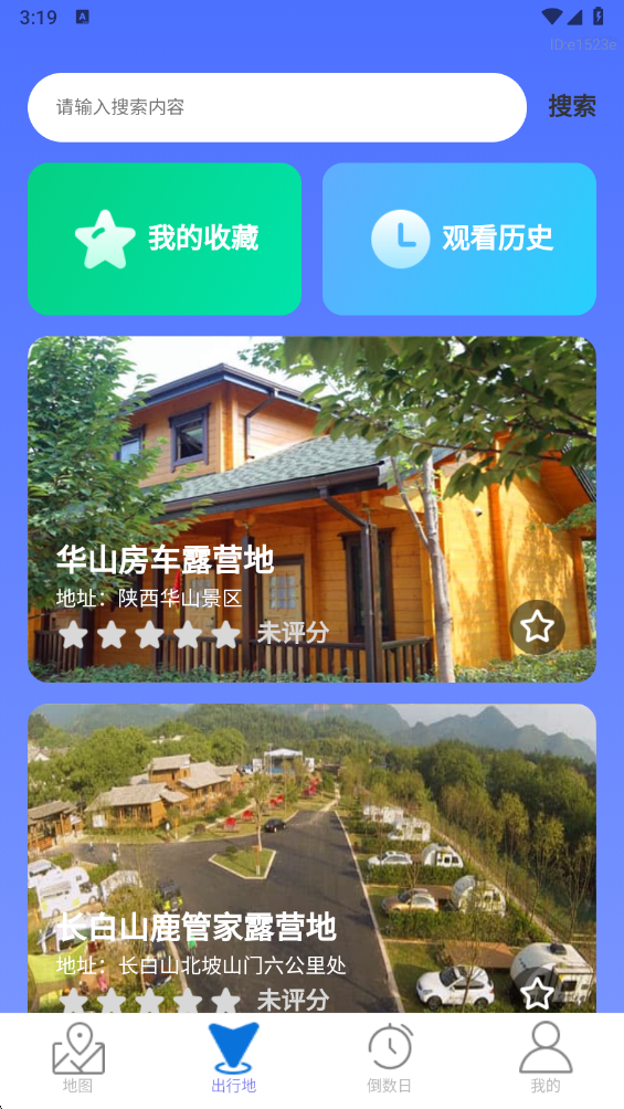 即时优选动态地图手机版