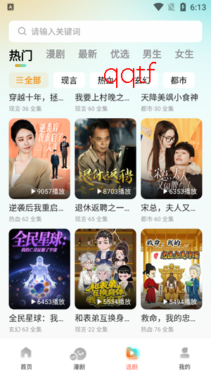 七柚剧场app最新版