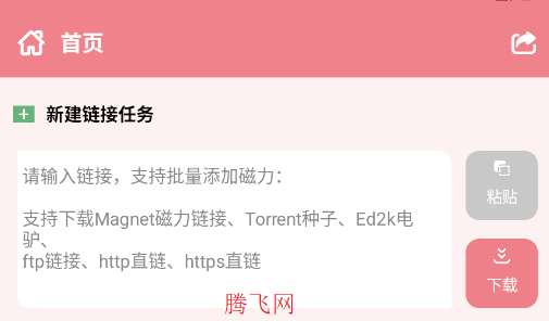 柚子下载app安卓版