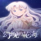 幻现的花海游戏 安卓版v1.20.611
